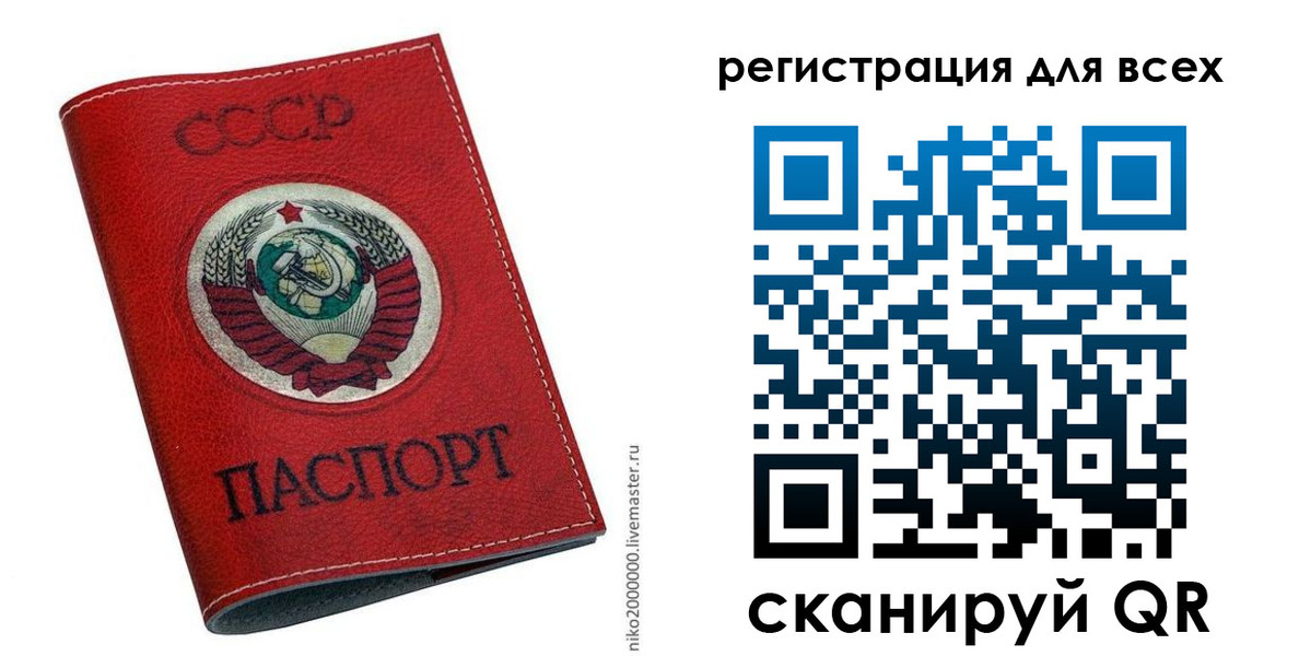 прописка законно в Чапаевске