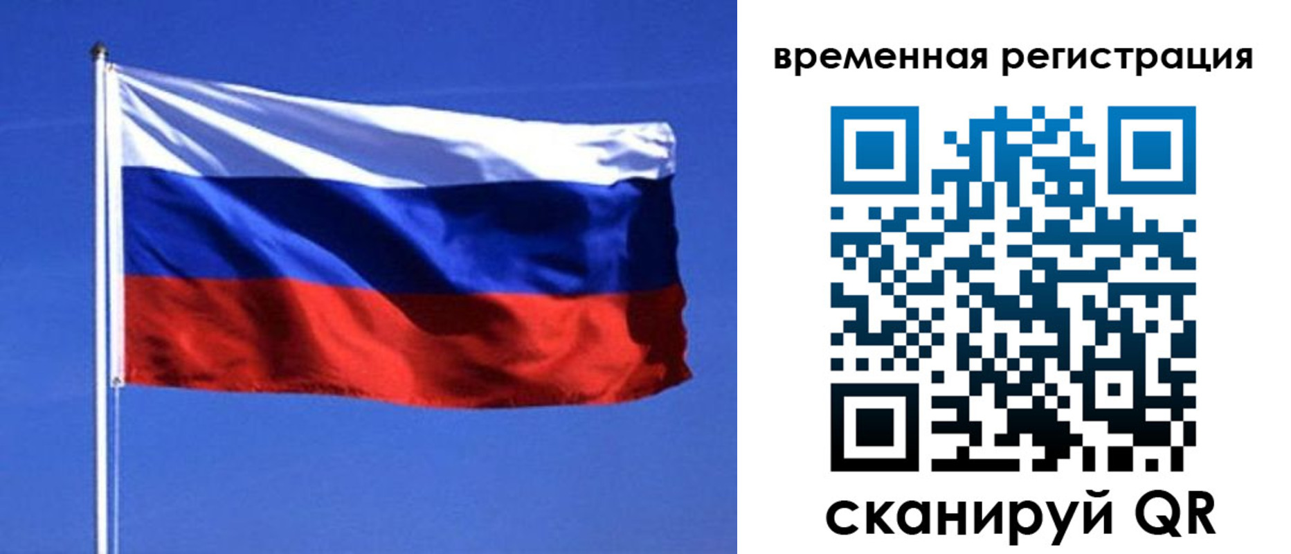 временная регистрация недорого в Чапаевске
